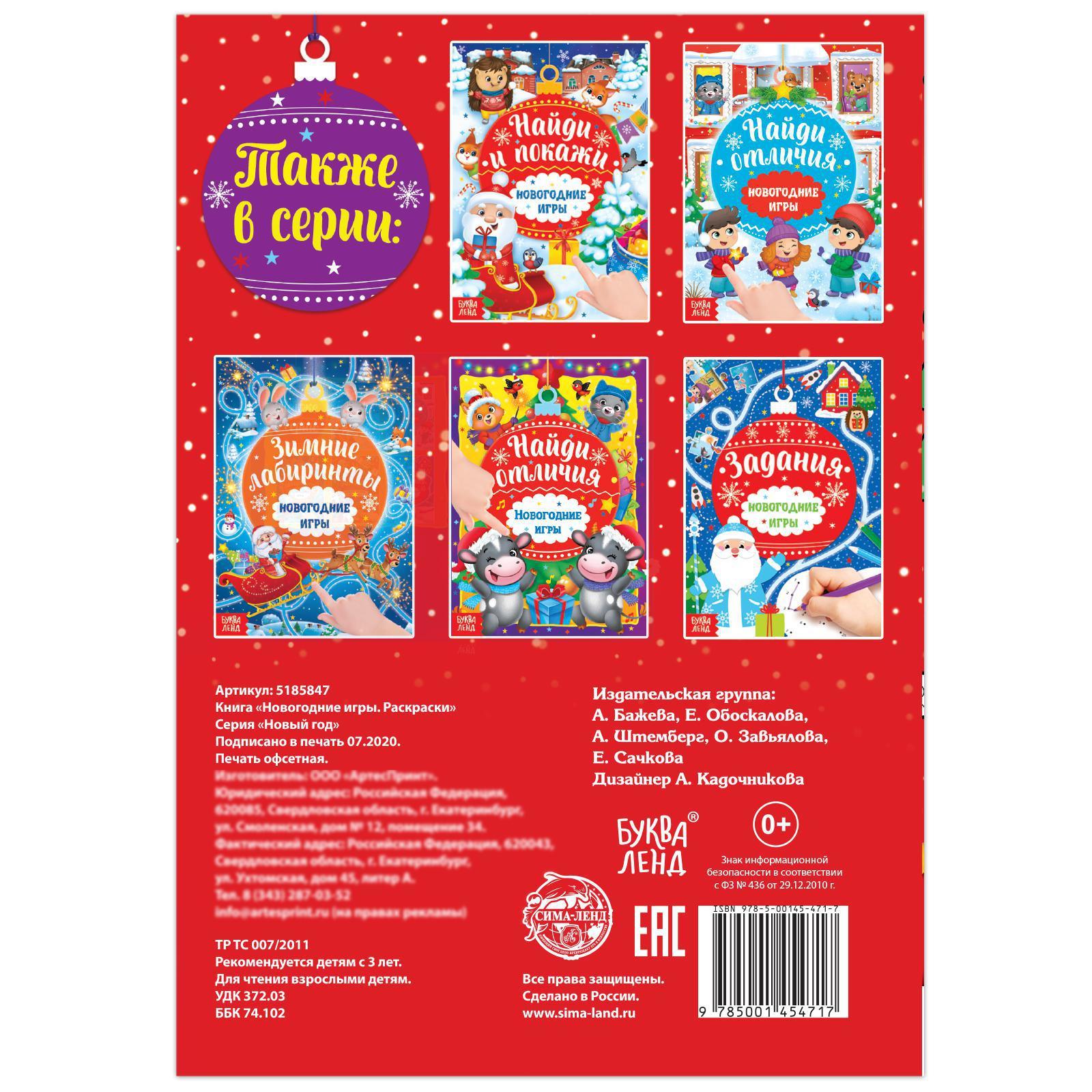 Новый Год 6 Букв Новый Год 6 Букв